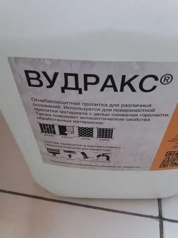 Огнебиозащитная пропитка для различных оснований