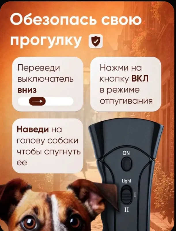 Itlar uchun ultratovushli haydagich Ultrasonic Dog 4 Itlar uchun ultratovushli haydagich Ultrasonic Dog 4