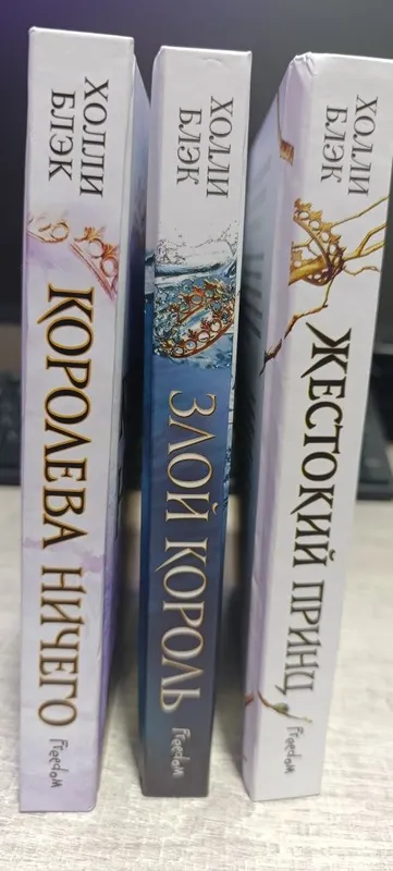 Книги Холли Блэк 2