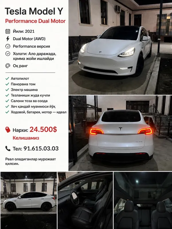 Tesla Model Y Performance Dual Motor — фото 2