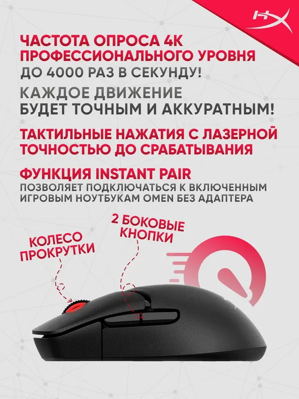 Мышь HyperX Pulsefire Saga Pro (беспроводная игровая) — фото 1