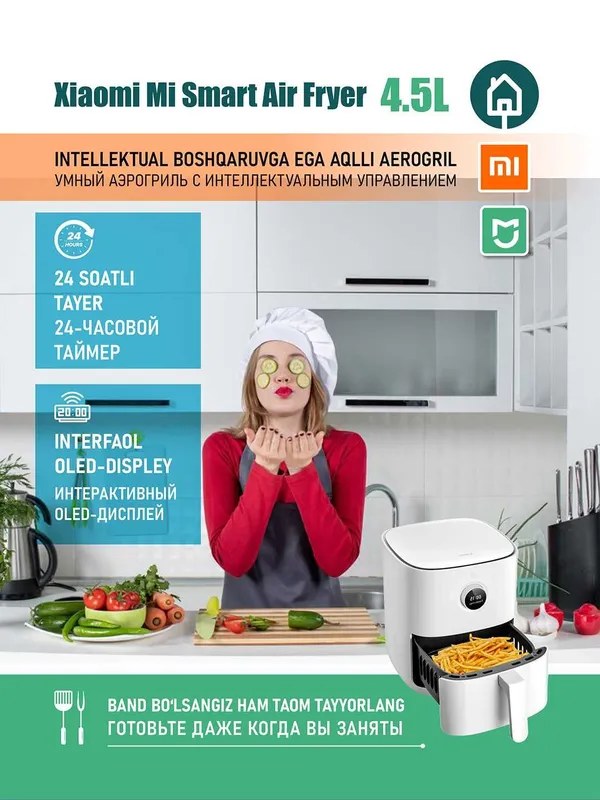 Xiaomi Mi Smart Air Fryer — фото 1