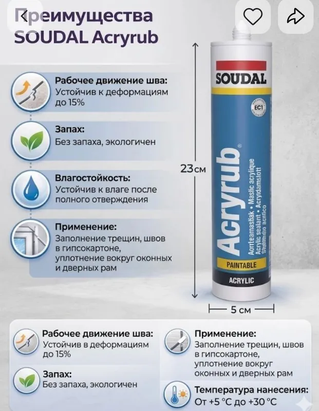 Silicone Soudal Acrylic Силикон Белого цвета 23.000 som — фото 1