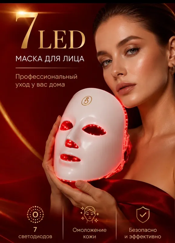Yuz uchun maska apparati.7 ta etaplik — фото 2