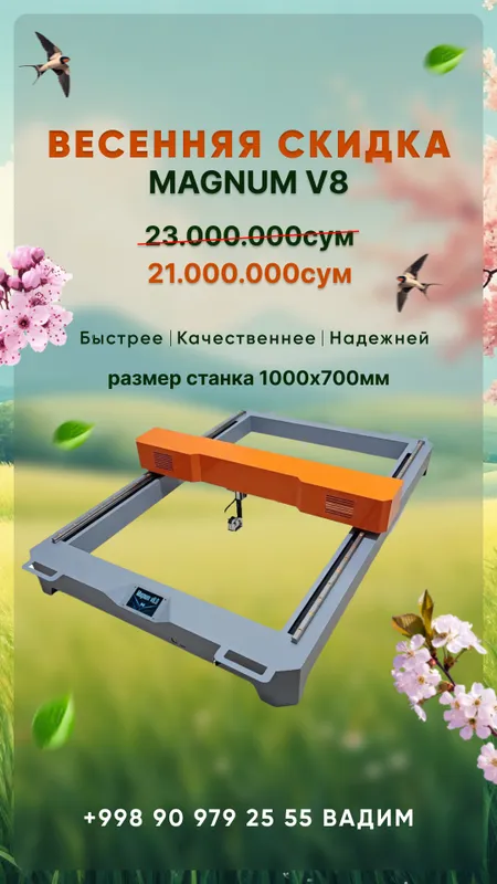 Гравировальный станок по камню Magnum v8 1 Гравировальный станок по камню Magnum v8 1