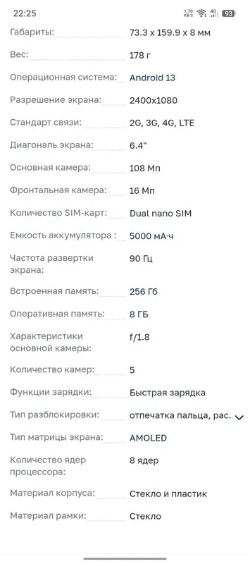 realme 11 256/8+8 3 realme 11 256/8+8 3