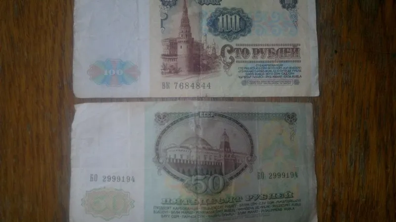 продаю деньги и банкноты ссср и россии 3 продаю деньги и банкноты ссср и россии 3