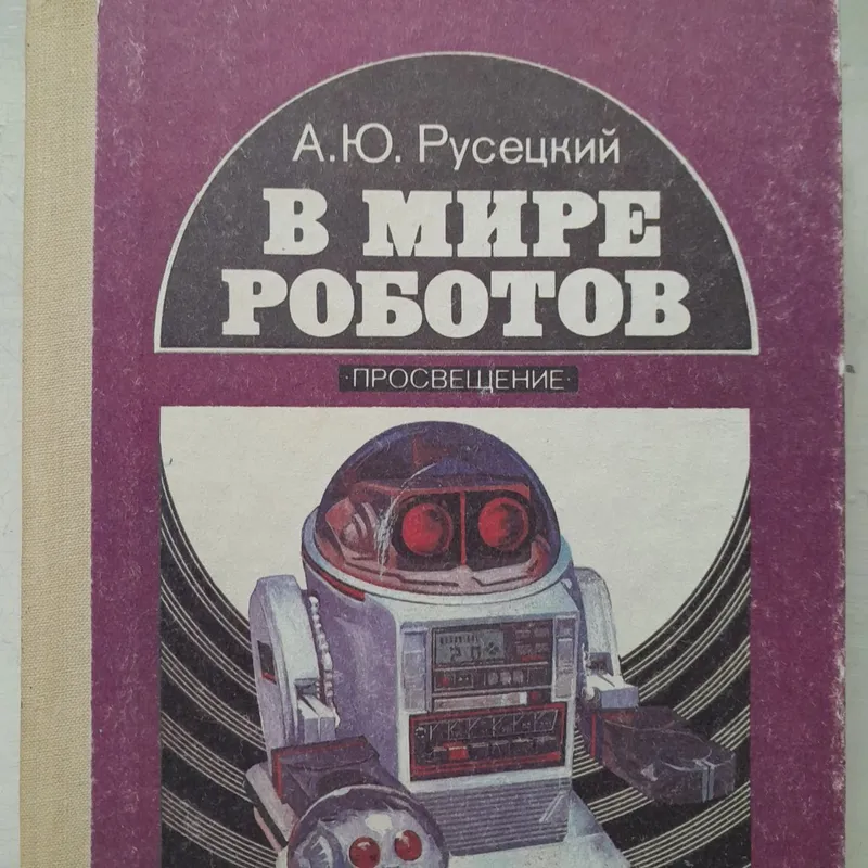 Книги детские сказки букинистика — фото 3