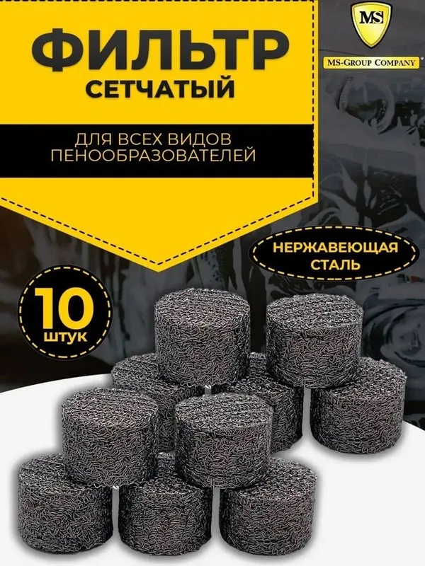 пеногенератор таблетка 1 пеногенератор таблетка 1