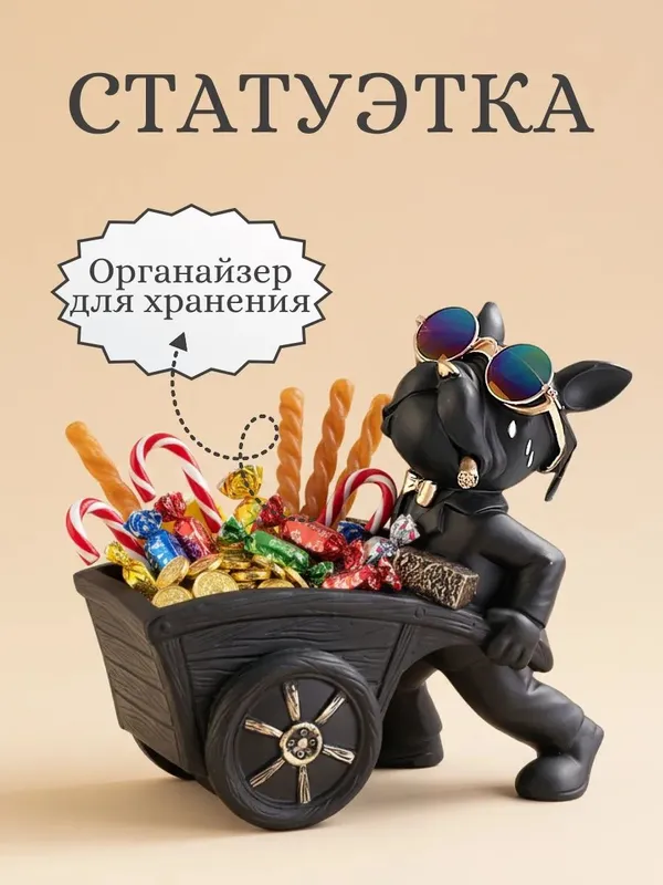 Статуэтка органайзер подставка бульдог