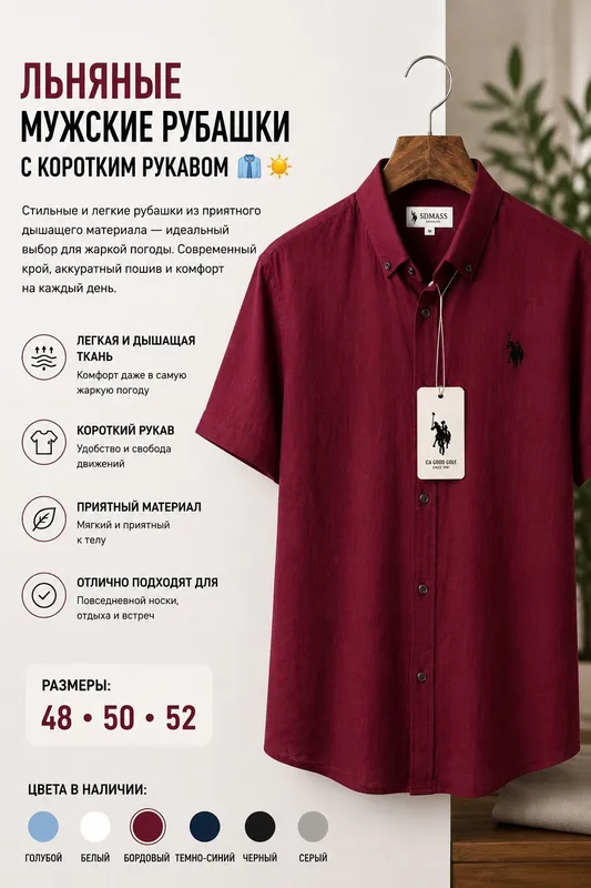Льняная мужская рубашка с коротким рукавом Льняная мужская рубашка с коротким рукавом