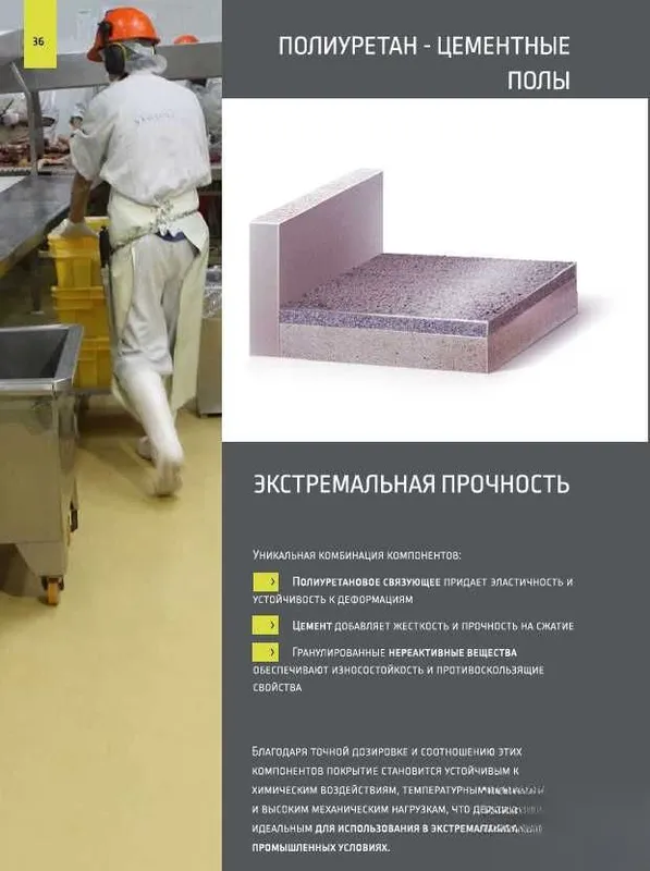 Эпоксидные и полимерные полы под ключ от производителя, Ташкент 8 Эпоксидные и полимерные полы под ключ от производителя, Ташкент 8