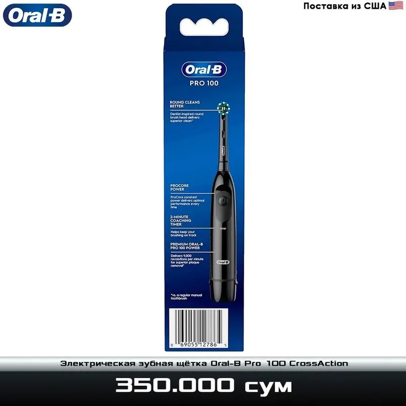 Электрическая зубная щетка Oral-B Pro 100 CrossAction 2 Электрическая зубная щетка Oral-B Pro 100 CrossAction 2