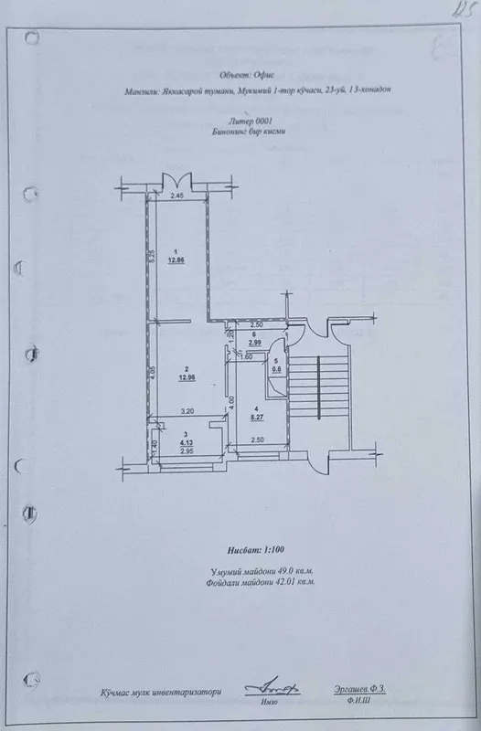 R11. ПРОДАЕТСЯ офис Яккасарайский рн. ор-р ЖК PARISIEN, PIRAMIT TOWER — фото 7