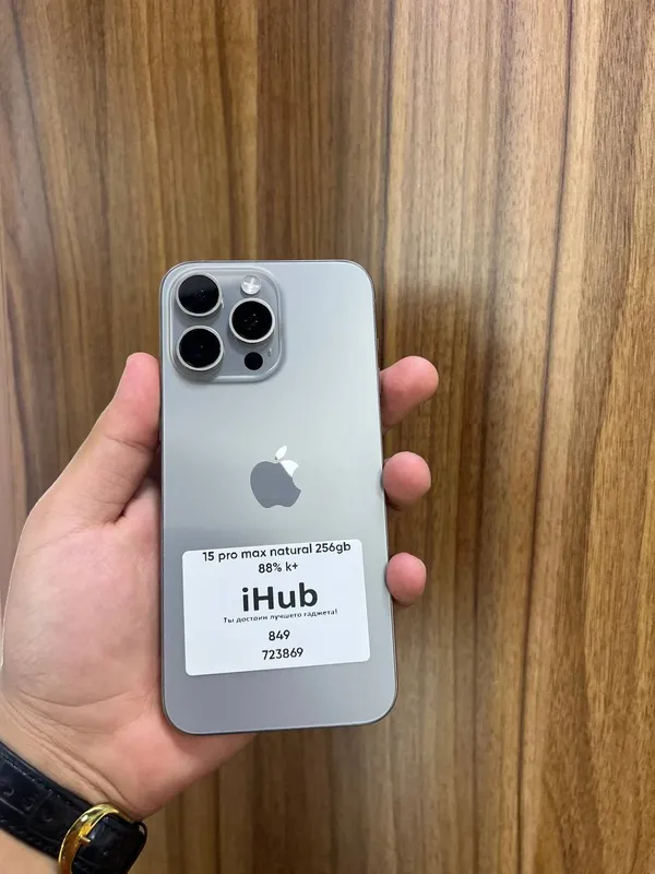 iPhone 15 Pro Max