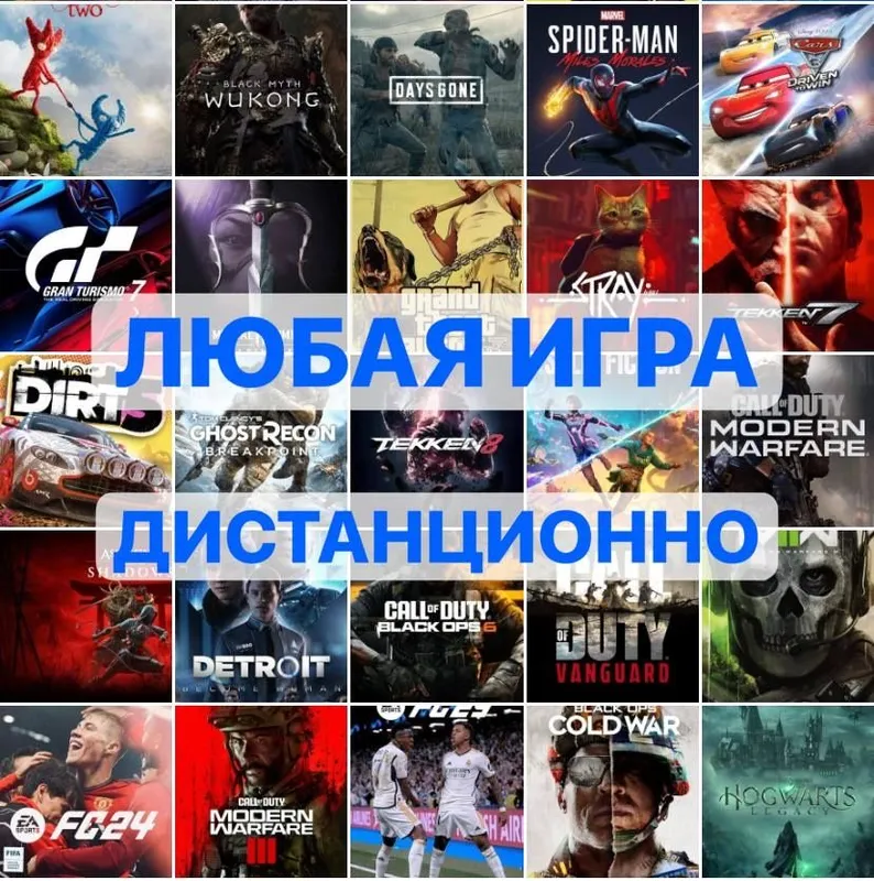 Установим любую игру на вашу консоль, звони
