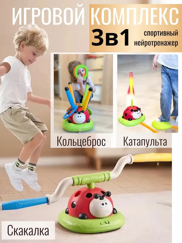 Тренажер для прыжков Little Bessn 1 Тренажер для прыжков Little Bessn 1