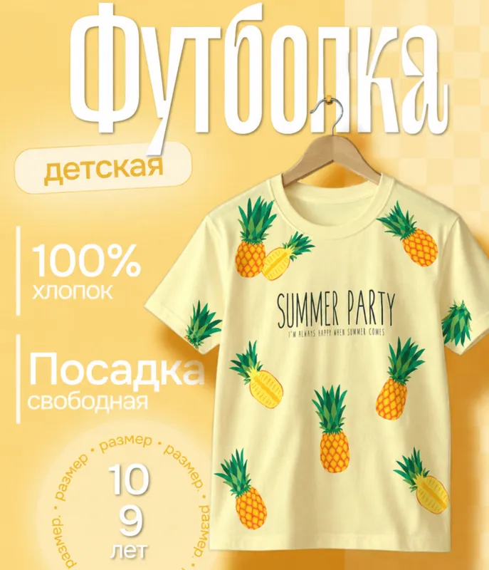 Футболка на лето яркая для девочки