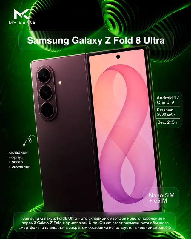 Samsung Galaxy Z Fold 8 Ultra • Dastavka • New Samsung Galaxy Z Fold 8 Ultra • Dastavka • New