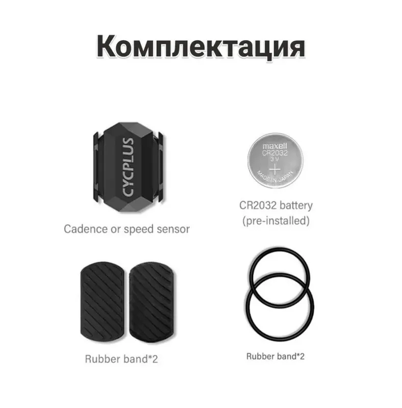 Датчик скорости и каденса CycPlus C3+ — фото 5