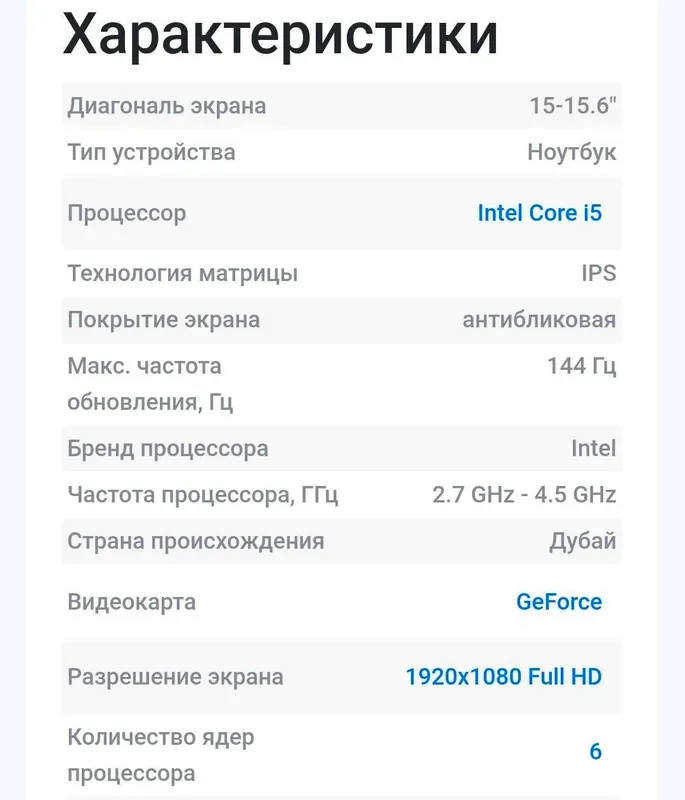Ноутбук MSI GF63, Core i5 7 Ноутбук MSI GF63, Core i5 7