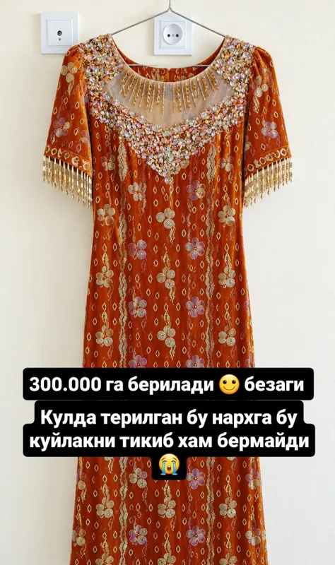 Келинчак куйлаги Келинчак куйлаги