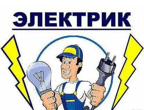 Электрик хизмати самарқанд