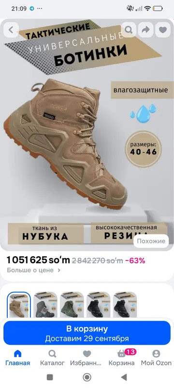 Тактические Ботинки 1 Тактические Ботинки 1