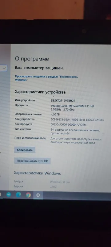 Ноутбук для офиса — фото 1