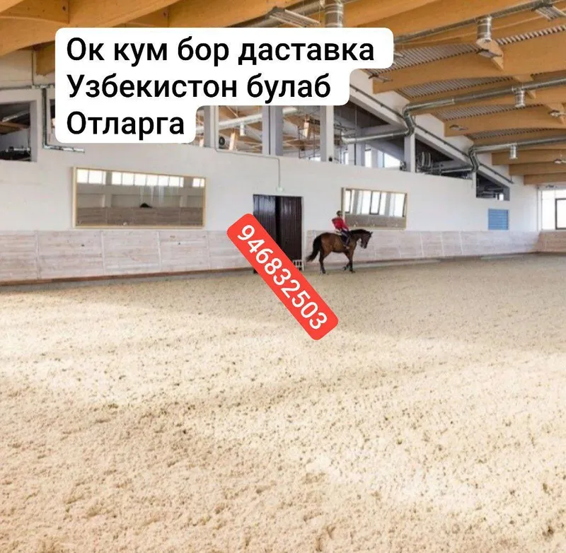Кварцевый песок 1