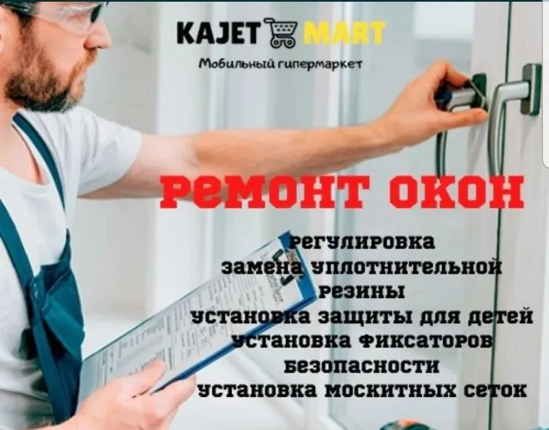 Ремонт Акфа пластиковые окна и двери — фото 2