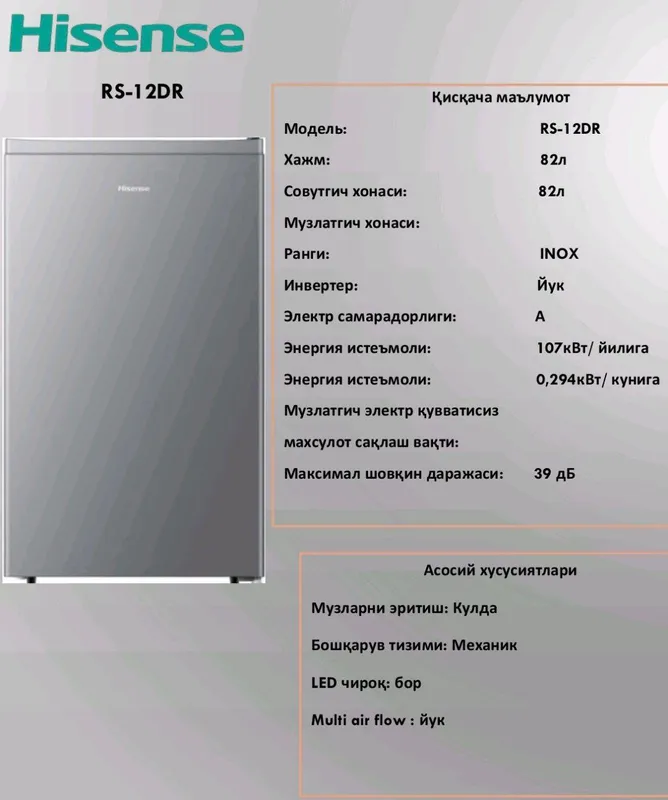 Hisense SR12DR silver 1