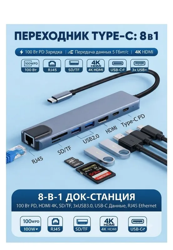 Type C hub dok-stansiya, 8 ta port