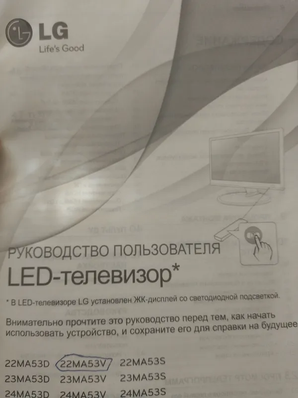 LG 27MA53 — телевизор 27-дюймовый 2 LG 27MA53 — телевизор 27-дюймовый 2