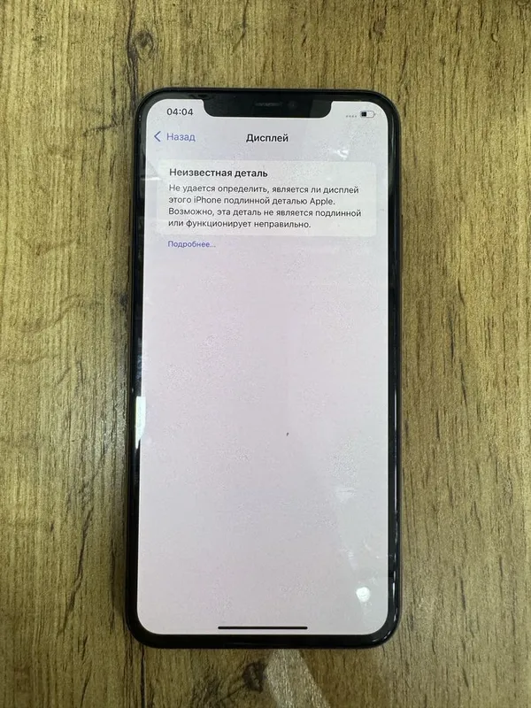 iPhone 11 ProMax 2 iPhone 11 ProMax 2
