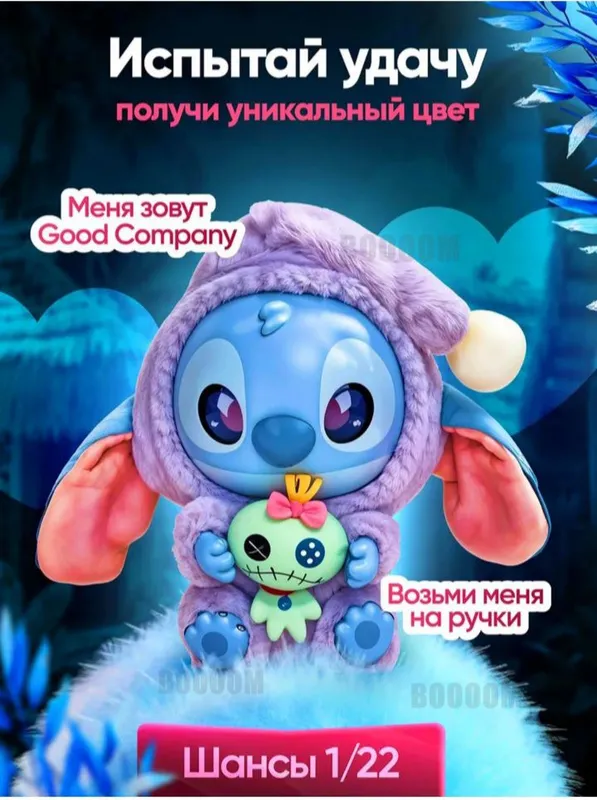 Стич рандомный — фото 2