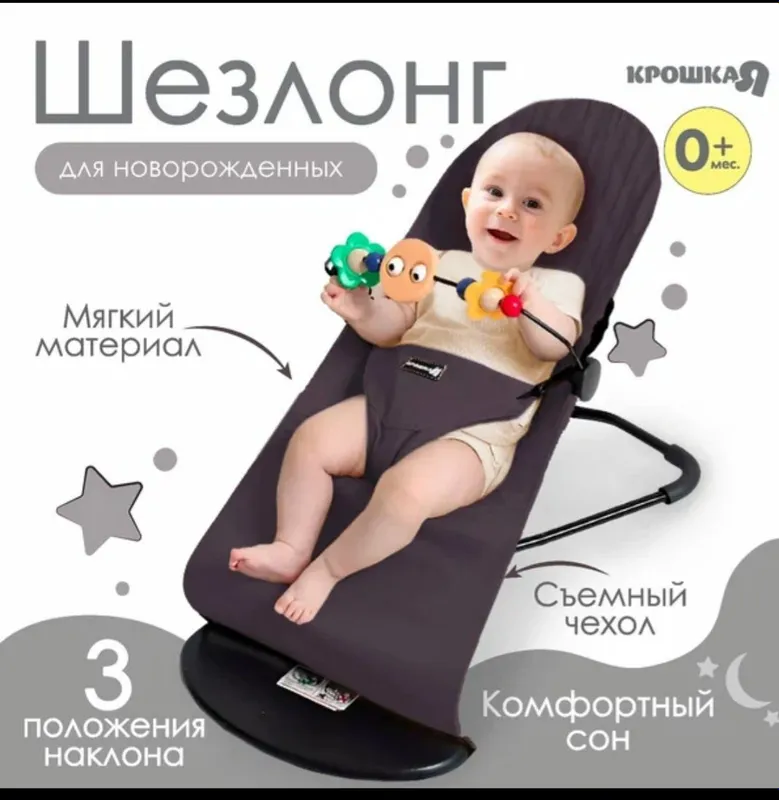 Шезлонг Шезлонг
