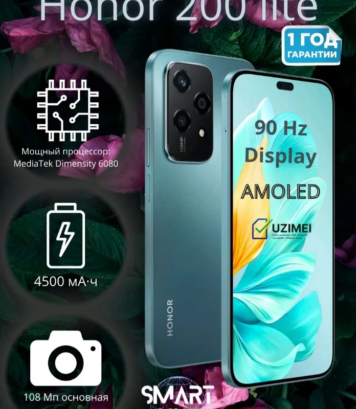 Honor 200 lite 2 Honor 200 lite 2