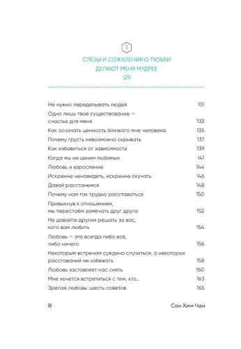 книга "Сегодня я сделаю перерыв" — фото 5