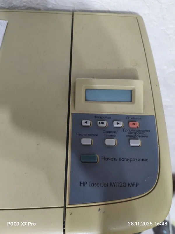 Принтер HP Laserjet M1120 MFP