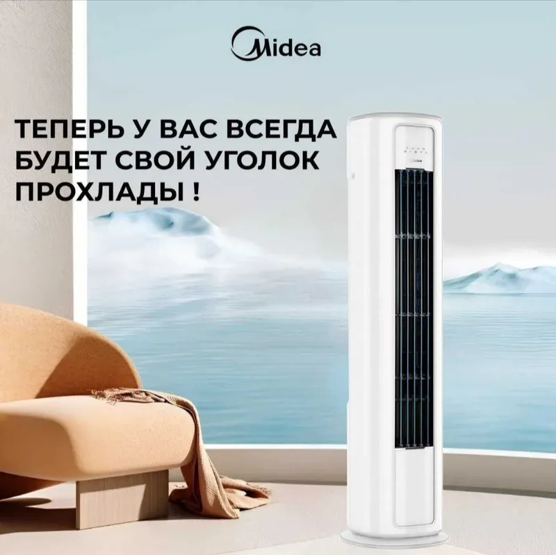 Кондиционер Колонный PREMIUM MIDEA 24,000 - BTU YC-400 Инверторный 1