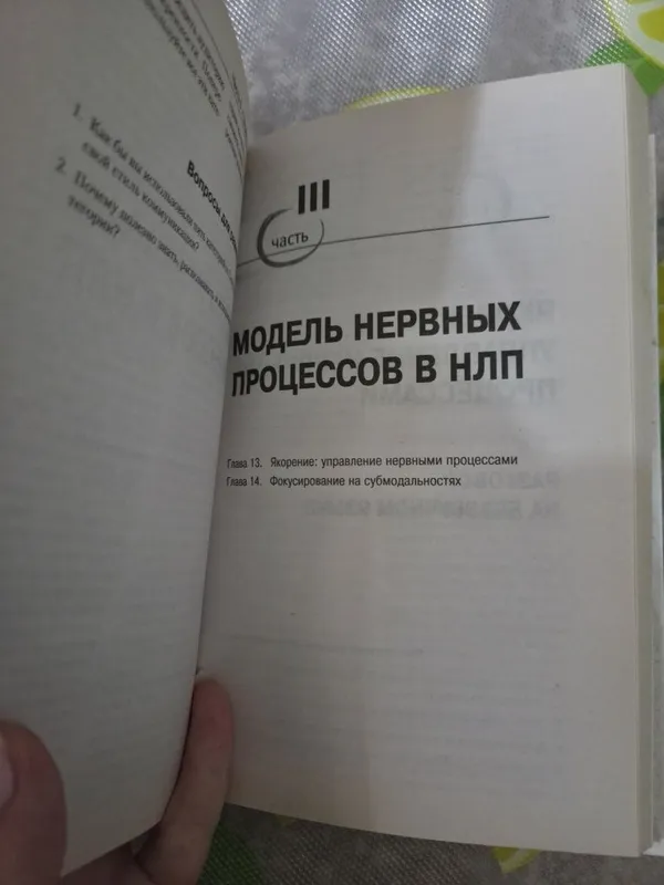 Продаётся книга, срочно — фото 2