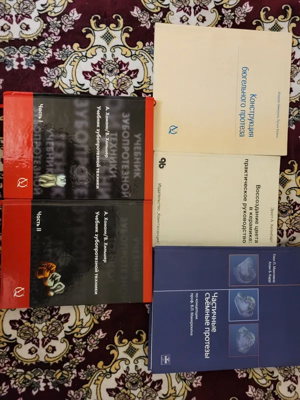 Книги для стоматологов и зубных техников Книги для стоматологов и зубных техников