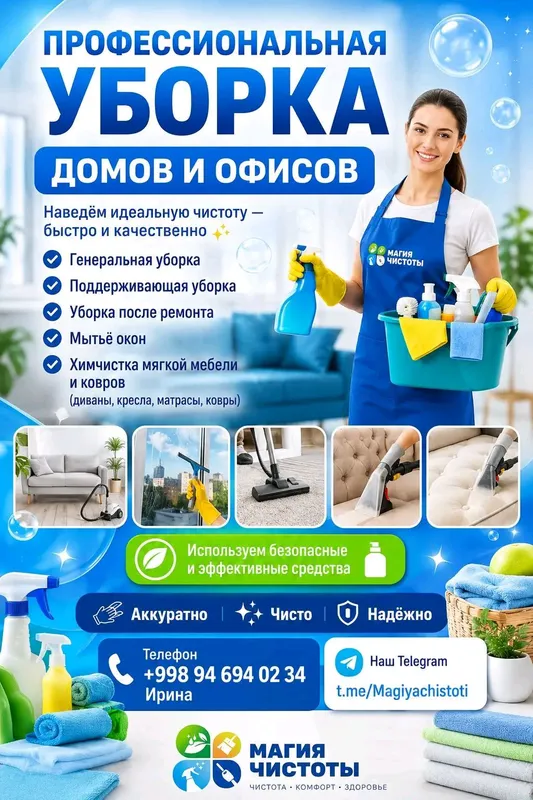 Har qanday murakkablikdagi tozalash xizmatlari 2 Har qanday murakkablikdagi tozalash xizmatlari 2