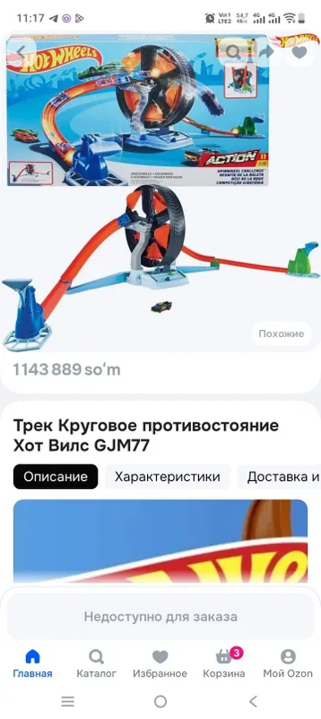 Трек хот вилс без машин 3