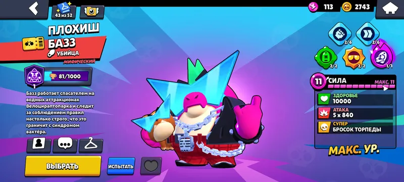 Brawl Stars — фото 1