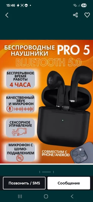наушники продаётся срочна наушники продаётся срочна