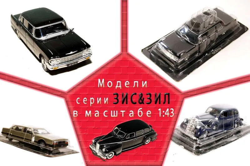 #ЗИС-151 (Бортовой) #АвтоИстория. #Масштаб 1:43. 8