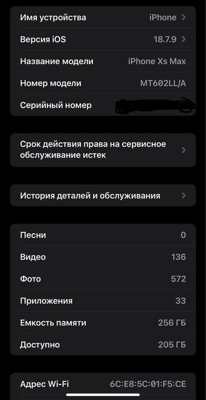 Iphone Xs Max 256gb idial srochna 6 Iphone Xs Max 256gb idial srochna 6