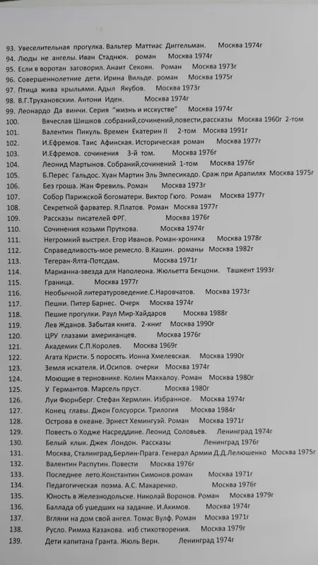 Российский книги новый — фото 2